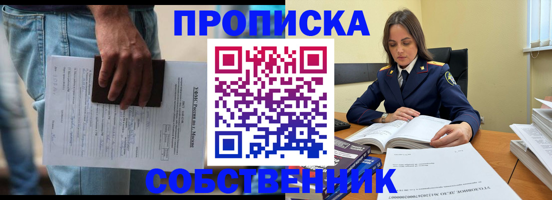 где прописаться в Вилюйске