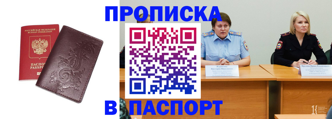временная регистрация гарантия в Вилюйске