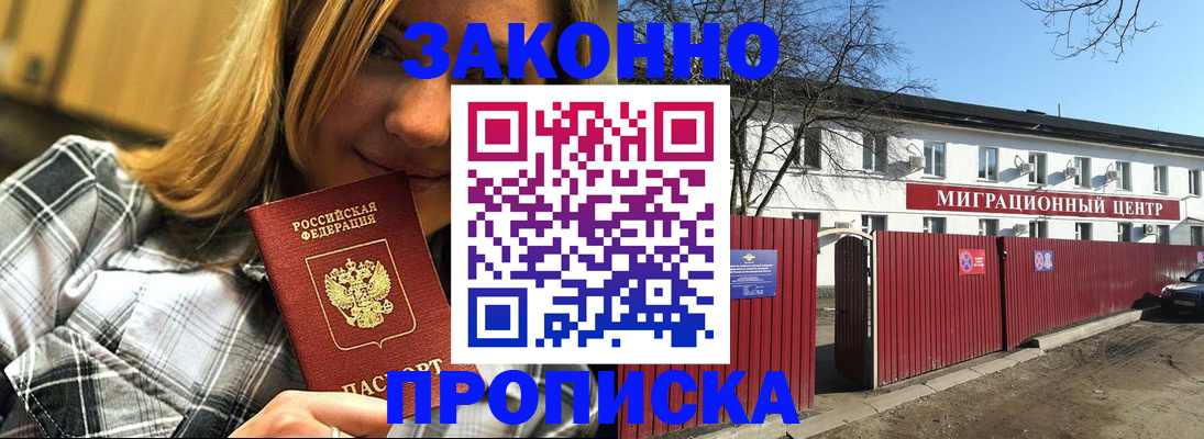 временная регистрация поиск в Вилюйске
