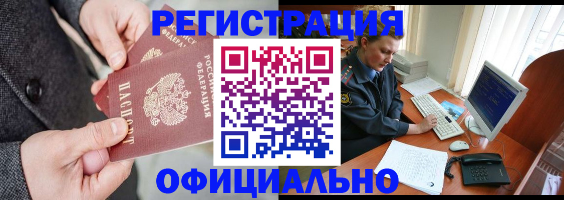 временная регистрация гарантия в Вилюйске