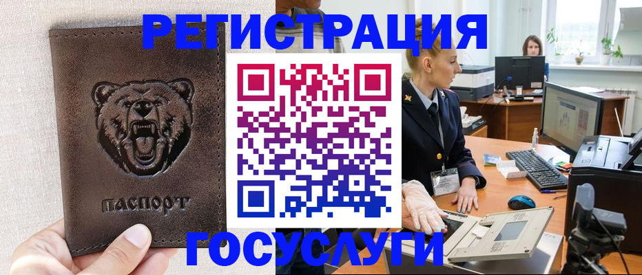 временная регистрация госуслуги в Вилюйске